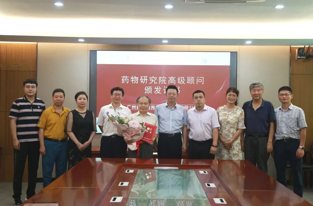 科技立异促生长，，，，，，携手共筑EVO视讯梦 | 白云山EVO视讯公司举行药物研究院高级照料签约仪式