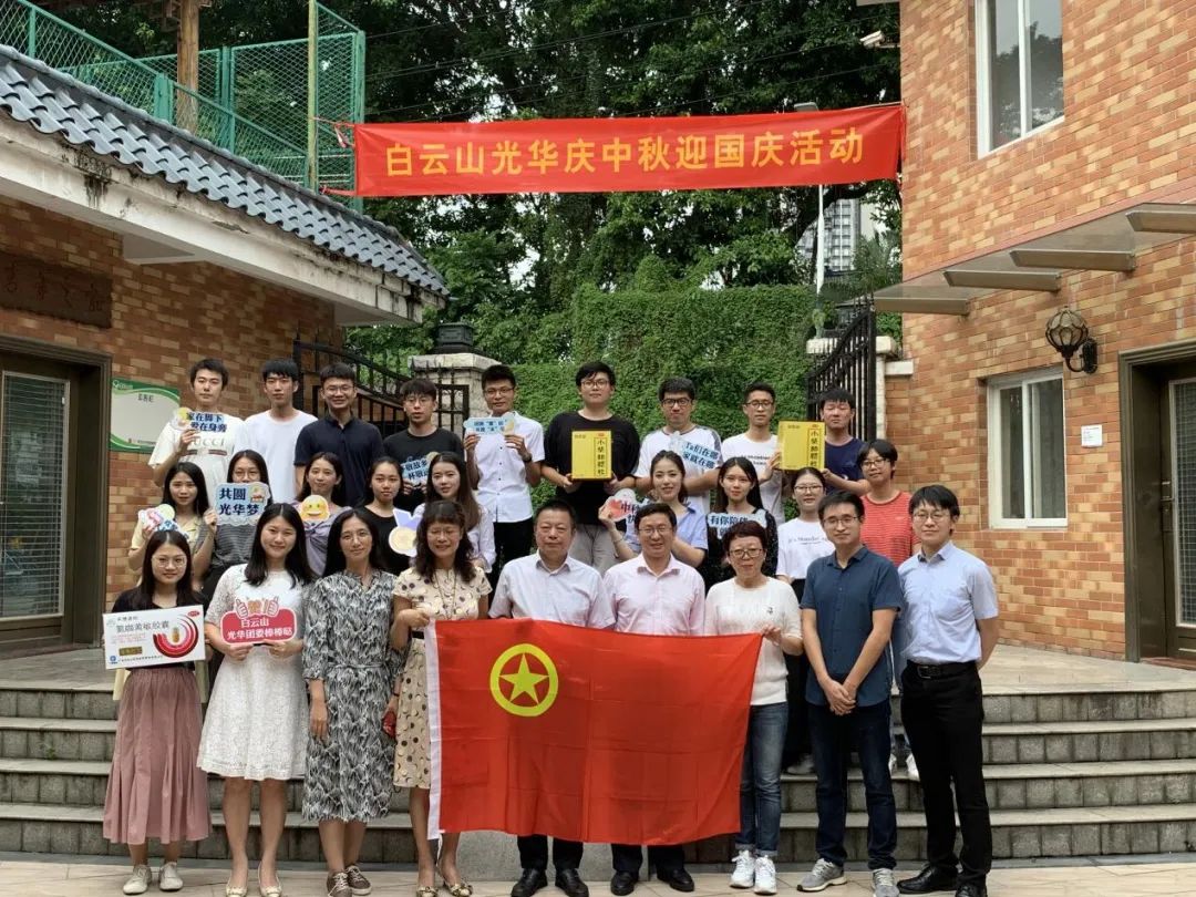 情暖“馨”居，，，花好月圆——记2020年白云山EVO视讯公司迎中秋?贺国庆暨迎新交流活动