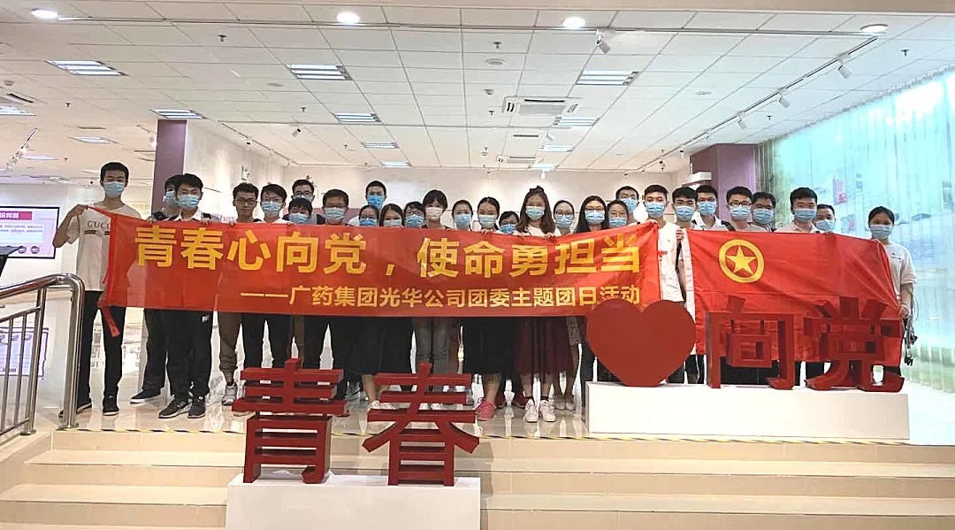 青春情向党，，，，，使命勇继续 --白云山EVO视讯公司团委主题团日活动