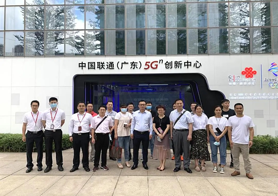 新起点，，，，，新征程 ——白云山EVO视讯公司旅行联通5G立异中心