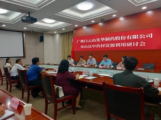 重庆市巫山县曹邦兴县长一行到白云山EVO视讯公司考察调研