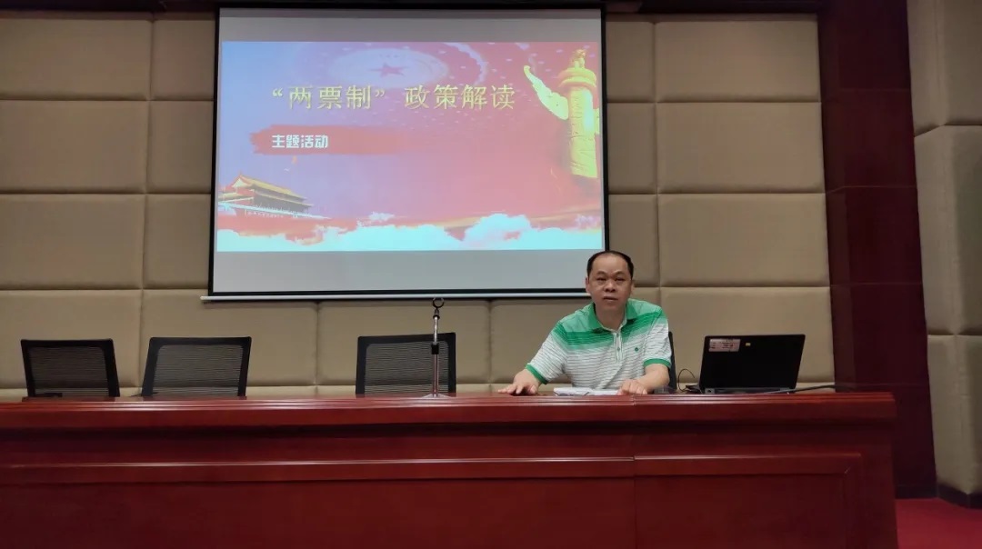 白云山EVO视讯公司开展“两票制”政策解读的培训