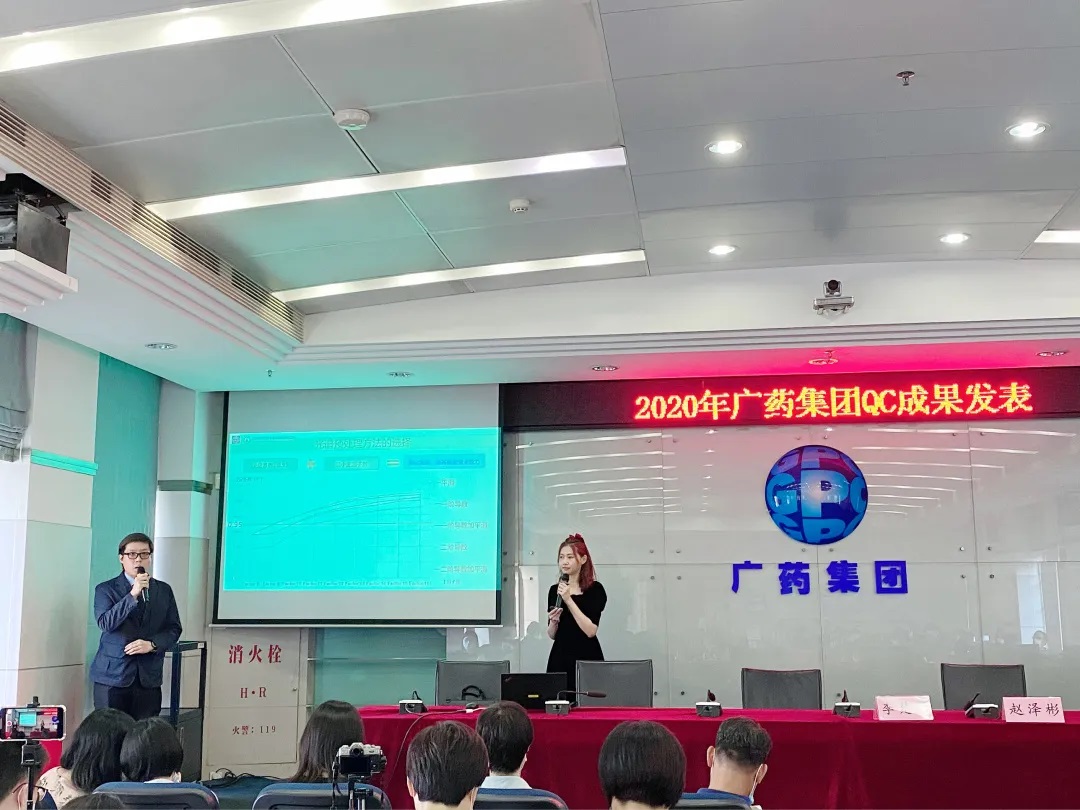 白云山EVO视讯在广药集团QC效果揭晓会中创佳绩
