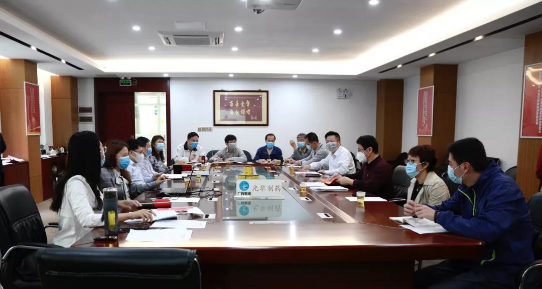 白云山EVO视讯公司召开保密事情专题聚会