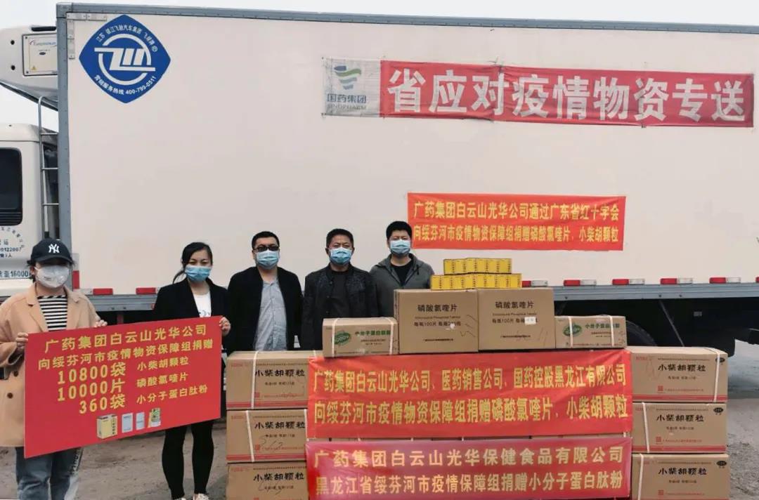 践使命，，守国门——白云山EVO视讯公司千里驰援黑龙江绥芬河