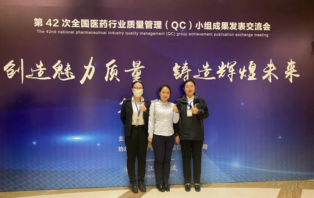 喜报！白云山EVO视讯禅联天下医药行业QC效果“一等奖”和“最佳揭晓奖”