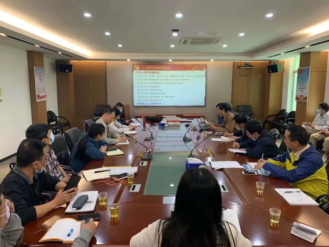 白云山EVO视讯公司组织开展清静执法知识培训及清静检查