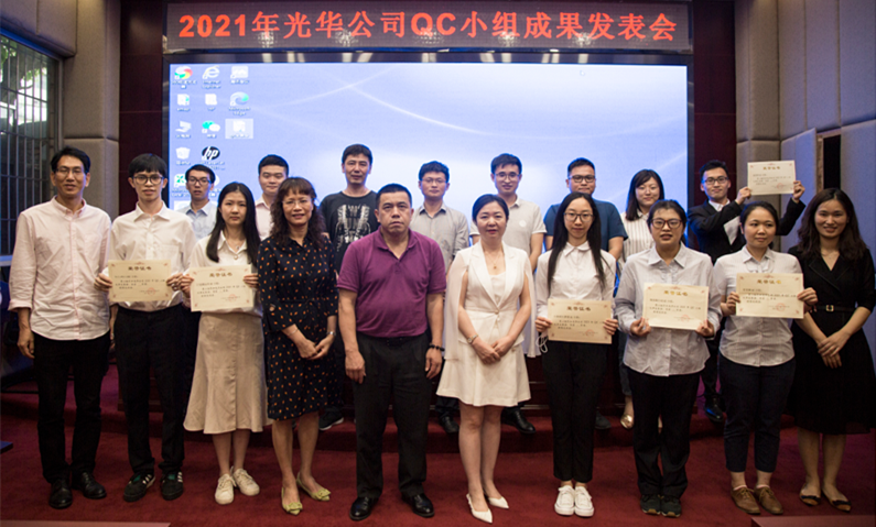 白云山EVO视讯公司召开2021年QC小组效果揭晓会