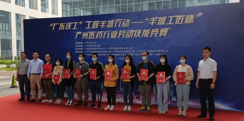 喜讯 | 白云山EVO视讯公司谭翘尉等三人获羊城工匠杯“智慧之星”称呼