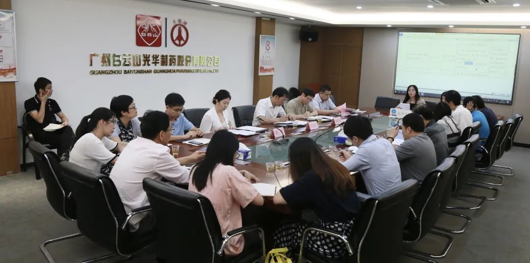 大学习 深调研 重落实——白云山EVO视讯公司召开党史学习教育调研会