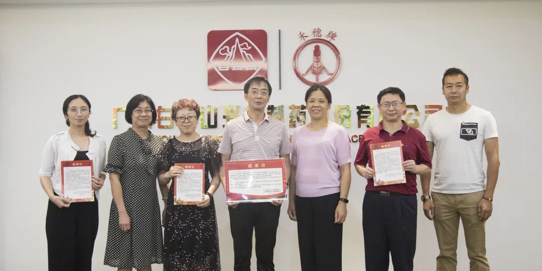 同心战疫，，谢谢有您！ 南石头街道答谢走访白云山EVO视讯