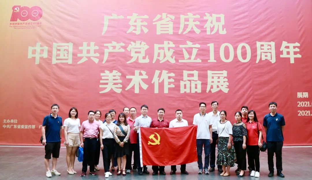 追寻红色印记，，，，赓续红色血脉——白云山EVO视讯公司组织党员干部旅行“广东省庆祝中国共产党建设100周年美术作品展”