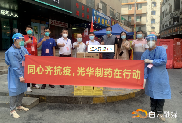 情系京溪街“疫”线职员，，，，爱心企业送来清凉饮品