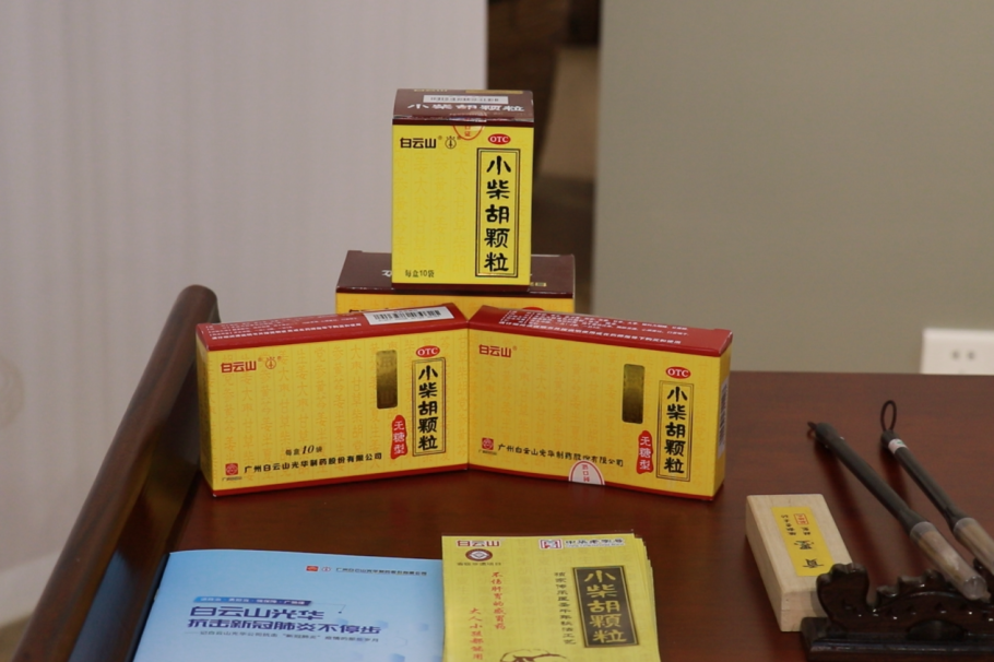 羊城晚报|现代手艺+古板工艺，，，，，千年药方重放光线