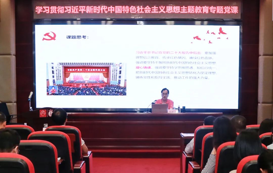 凝心铸魂强基本 奋楫笃行启新程——白云山EVO视讯公司开展学习贯彻习近平新时代中国特色社会主义头脑主题教育专题党课