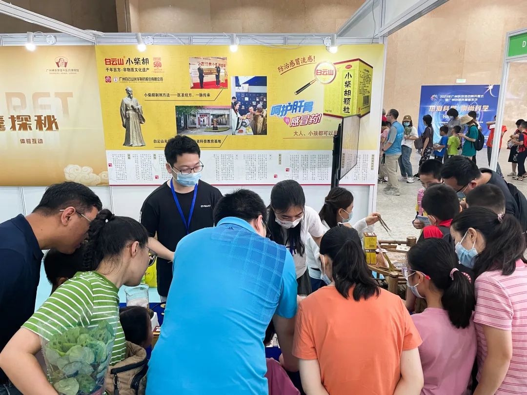 千年古方焕活力 非遗科普促双效——白云山EVO视讯公司小柴胡亮相广州科技活动周
