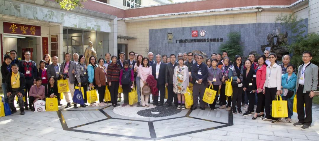 海珠区委统战部组织香港中药学会等一行到白云山EVO视讯公司开展旅行交流活动