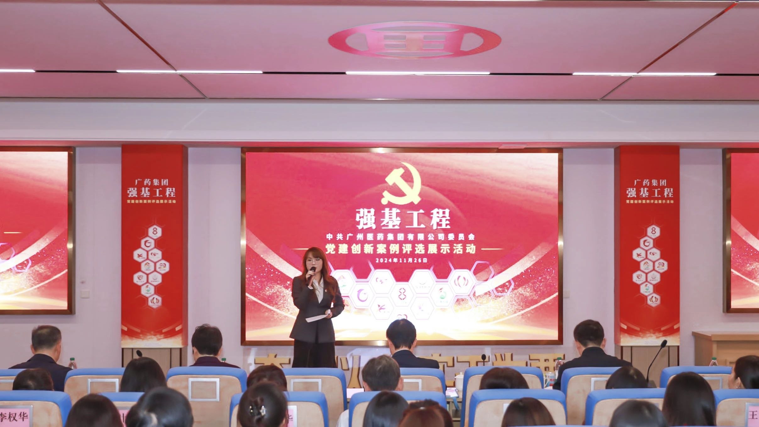 党建引领 强基赋能 |白云山EVO视讯公司在广药集团“强基工程”党建立异案例评选展示活动获佳绩