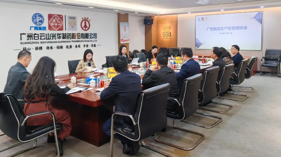 广药集团常务副总司理程宁带队到白云山EVO视讯公司调研督导生产谋划事情