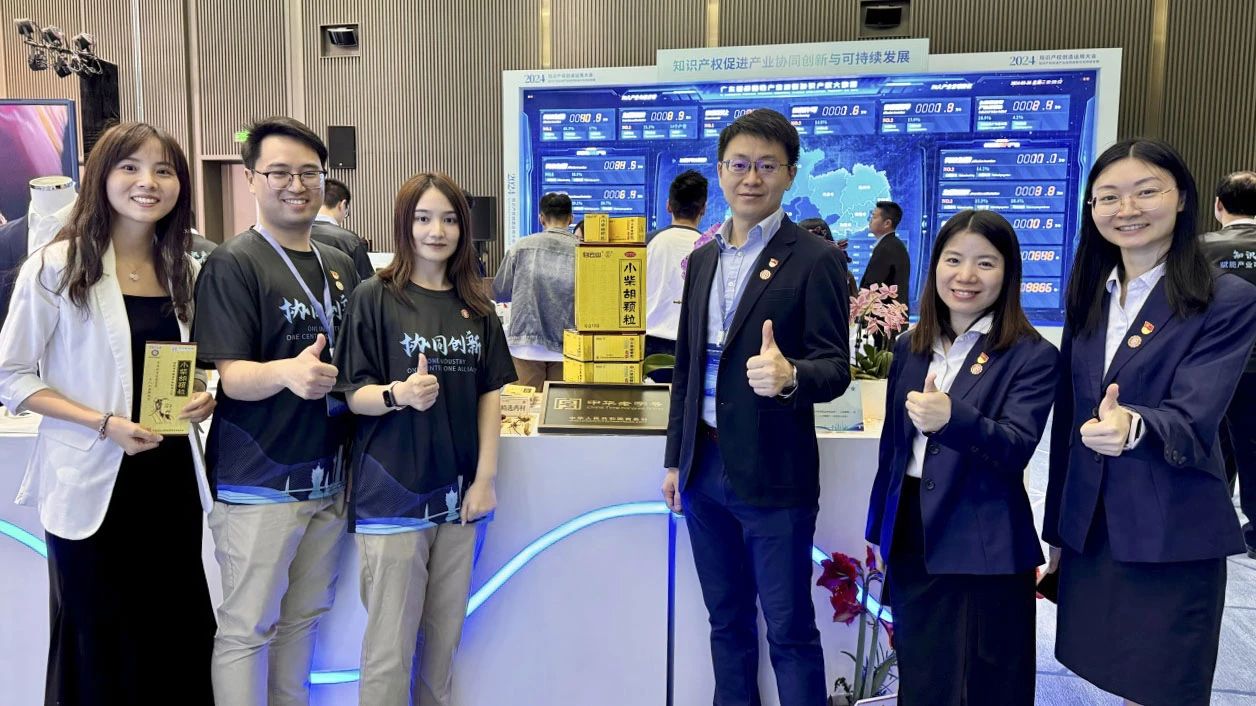 白云山EVO视讯公司小柴胡颗粒亮相粤港澳大湾区知识产权创立运用大会