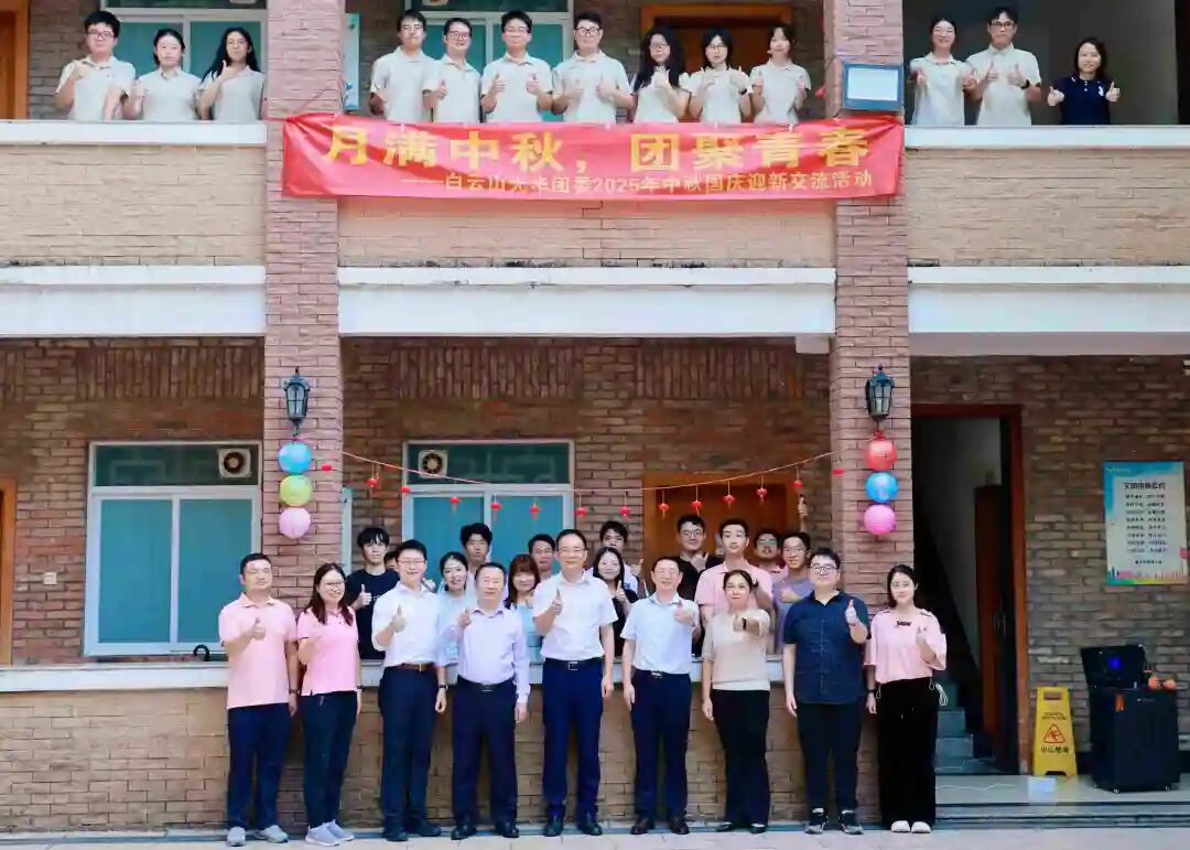 月满中秋，，，，，团圆青春——白云山EVO视讯制药团委举行2025年中秋国庆迎新交流活动