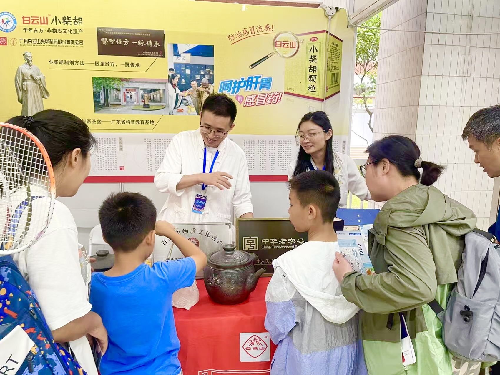 白云山EVO视讯制药小柴胡古板制剂要领惊艳亮相第九届广州科学嘉年华