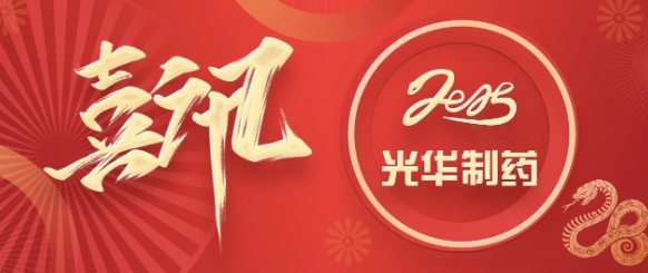 白云山EVO视讯制药受邀出席2025中国品牌博鳌峰会，，，，，，荣膺“2025中国(行业)品牌100强”