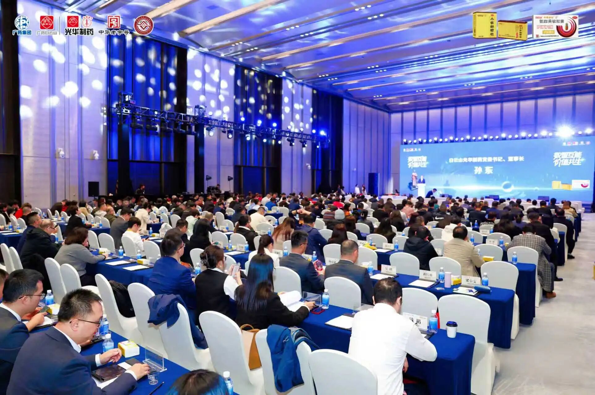 数智互能 价值共生——白云山EVO视讯制药2026年战略宣布暨客户洽谈会在穗举行